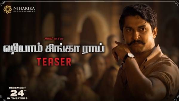 சிவகார்த்திகேயன் வெளியிட்ட நானியின் ஷ்யாம் சிங்கா ராய் பட தமிழ் டீசர்!