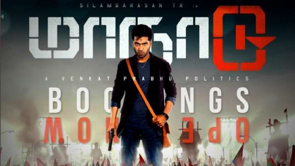 25ம் தேதி ரிலீசாகும் சிம்புவின் மாநாடு... ஜரூராக துவங்கிய டிக்கெட் விற்பனை