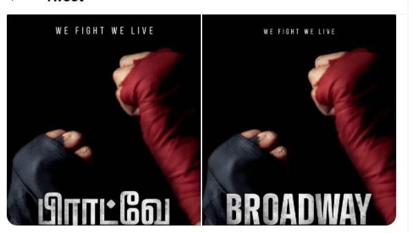 தேனாண்டாள் பிலிம்சின் அடுத்தப்படத்தின் டைட்டில் அறிவிப்பு