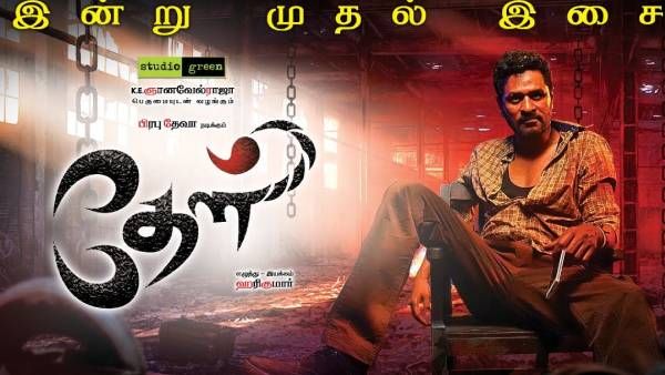 நடிகர் பிரபுதேவாவின் தேள் படம்... இன்று இசை வெளியீடு