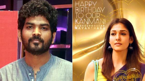 ஹேப்பி பர்த்டே கண்மணி தங்கமே... மை எல்லாமே... நயன்தாராவுக்கு அசத்தலாக வாழ்த்து சொன்ன காதலர் விக்கி!