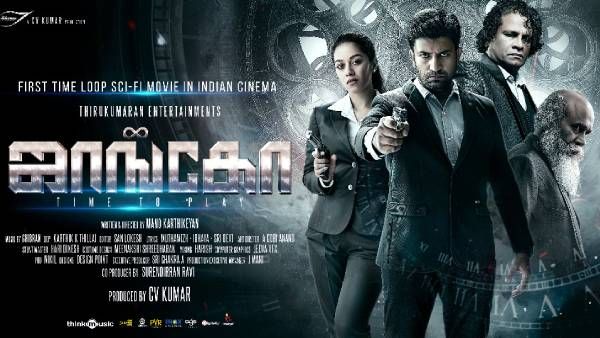 புதுமை விரும்பிகளுக்கு ஜாங்கோ படம் ரொம்ப பிடிக்கும்... பிரபல தயாரிப்பாளர் உற்சாகம்