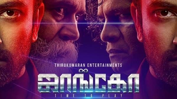 ஆரம்பத்துல பயமாத்தான் இருந்துச்சு.. ஜாங்கோ படத்தால் மிரண்டு போன மிருணாளினி !