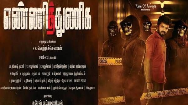 எண்ணித் துணிக படத்தின் டப்பிங் பணிகளை முடித்தார் நடிகர் ஜெய்!