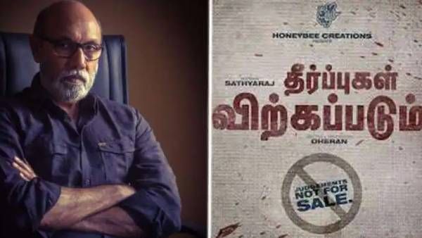 சத்யராஜின் 