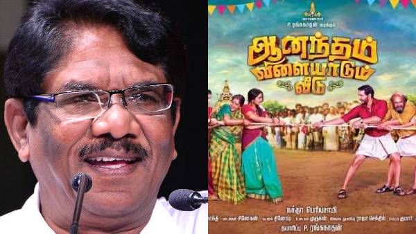 காலம் கழித்து ஒரு அழகான குடும்ப படம்.. 'ஆனந்தம் விளையாடு வீடு' படத்தை பாராட்டிய பாரதிராஜா!