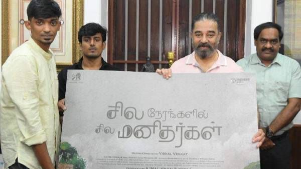 காப்புரிமை என்பது காசுக்கு மட்டுமல்ல.. கமல் தொடங்கி வைத்த படத்துக்கு ஜெயகாந்தன் வாரிசுகள் எதிர்ப்பு