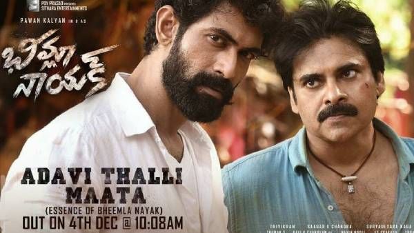 பீம்லா நாயக் 4வது சிங்கிள் ரிலீஸ் தேதி அறிவிப்பு!