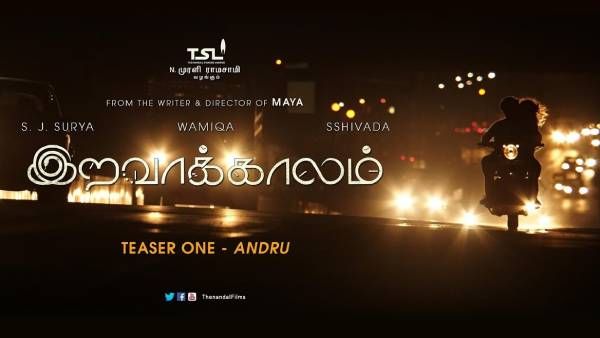 எஸ்ஜே சூர்யாவின் இறவாக்காலம் படம் ரிலீசாகுமா? ரசிகர்கள் எதிர்பார்ப்பு!