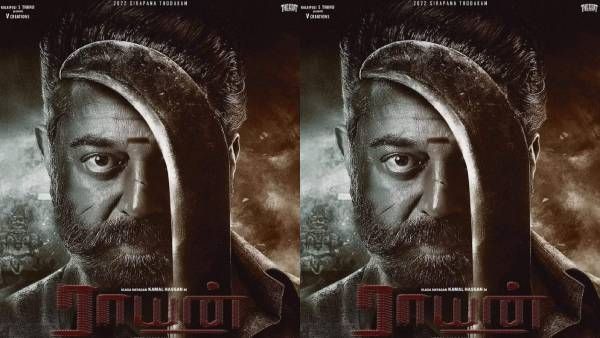 யாரு பார்த்த வேலைய்யா இது.. அவரோடு மீண்டும் கூட்டணி வைக்கும் கமல்? இணையத்தை திணறடிக்கும் போஸ்டர்!