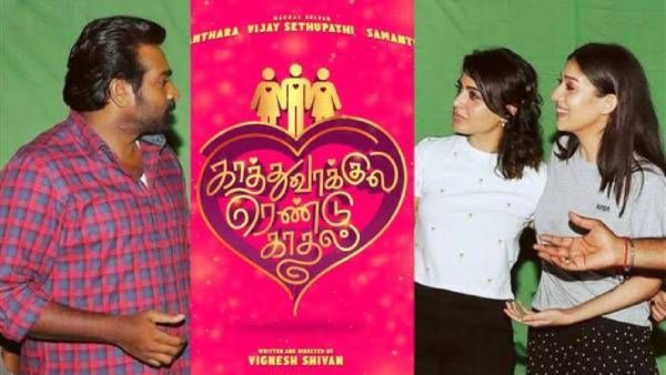 காத்துவாக்குல ரெண்டு காதல் டிஜிட்டல் உரிமை இத்தனை கோடியா!