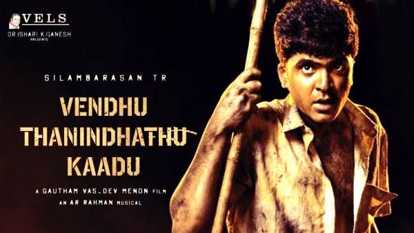 அடுத்த மாஸ் ரெடி...வெளியானது சிம்புவின் வெந்து தணிந்தது காடு டீசர் ரிலீஸ் தேதி