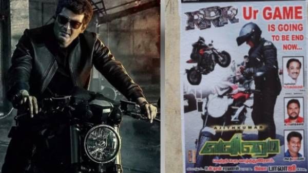 ஆர் ஆர் ஆர் படத்திற்கு எதிராக போஸ்டர்… அஜித் ரசிகர்களால் பரபரப்பான மதுரை!