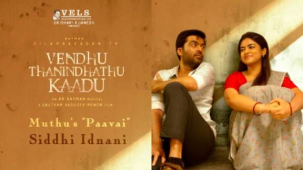 சிம்புவின் வெந்து தணிந்தது காடு…அட்டகாசமான அப்டேட்டை வெளியிட்ட படக்குழு !