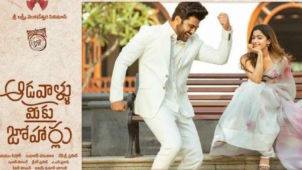 ரஷ்மிகா மந்தனா, சர்வானந்த் இணைந்து நடிக்கும் 