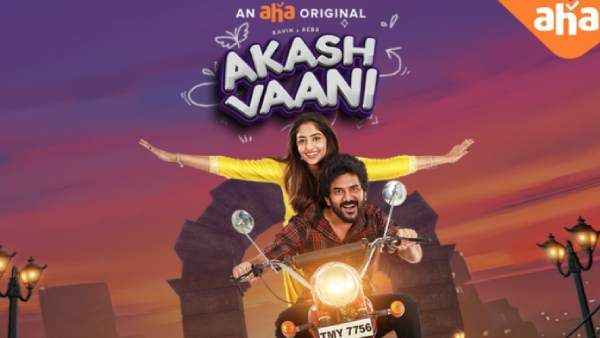 பிக்பாஸ் கவினின் ரொமான்டிக் வெப்சீரிஸ் ‘ஆகாஷவாணி‘ … ஃபர்ஸ்ட் லுக் போஸ்டர் ரிலீஸ் !