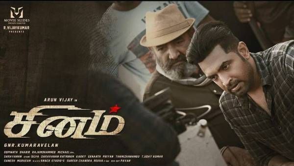 சினம் டப்பிங் பணிகளை முடித்தார் அருண் விஜய்!!