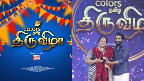 சிறப்பு நிகழ்ச்சிகள் பட்டியலே அள்ளுதே.. வேற மாரி பட்டய கிளப்பும் கலர்ஸ் தமிழ்!