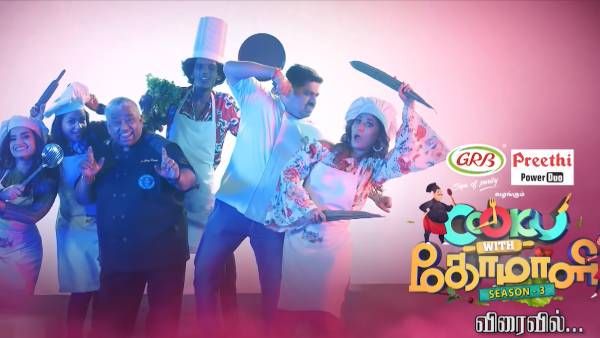 என்னது...குக் வித் கோமாளி சீசன் 3 ஷுட்டிங் நிறுத்தமா...இது தான் காரணமா?