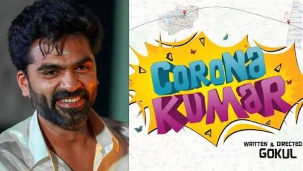 கலக்கல் காமெடிக்கு தயாராகும் ரசிகர்கள்... ஏப்ரலில் கொரோனா குமார் சூட்டிங்கில் இணையும் சிம்பு