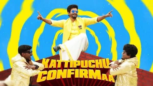20 மில்லியன் பார்வையாளர்களை கடந்து சிவகார்த்திகேயனின் ஜலபுல ஜங் பாடல் சாதனை!