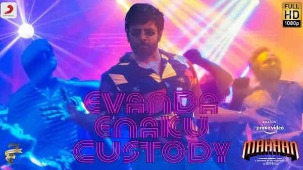 தெறிக்கவிட்ட மகான் படத்தின் 2வது பாடல்... சில மணிநேரங்களில் அதிகமான வியூஸ்... சூப்பரப்பு