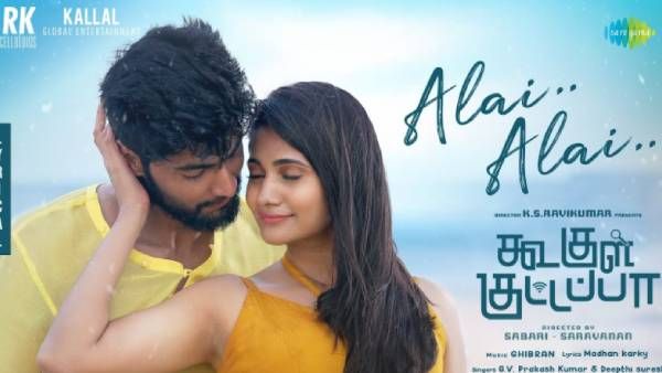 மனதை மயக்கும் ஜி.வி பிரகாஷின் குரலில்… ‘கூகுள் குட்டப்பா‘.... அலை அலை பாடல் வெளியீடு !