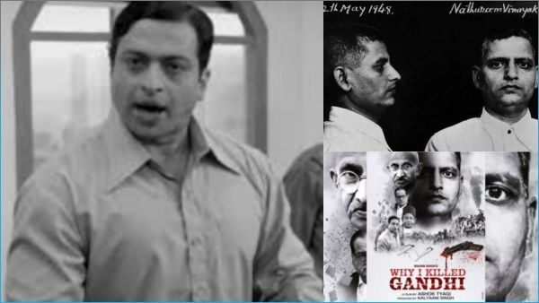 ‘Why I killed Gandhi’ படத்தை வெளியிடக் கூடாது.. மகாராஷ்ட்ர முதலமைச்சருக்கு காங்கிரஸ் கோரிக்கை