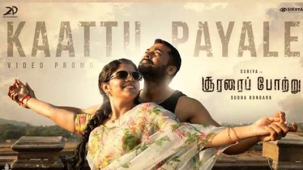 சத்தமில்லாமல் சாதனை படைத்த சூர்யா பட பாடல் !