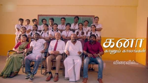 சீக்கிரத்துலயே வருதுப்பா கனா காணும் காலங்கள் 2 சீரியல்...சூப்பர் டூப்பர் ப்ரமோ வெளியீடு!