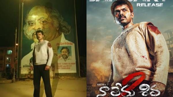 தெலுங்கு வெர்ஷனில் வெளியாகும் கார்த்தியின் சூப்பர் ஹிட் திரைப்படம்!