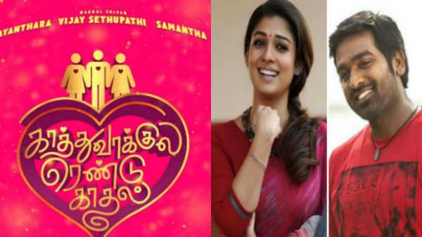 நாளை காத்துவாக்குல ரெண்டு காதல் அடுத்த அப்டேட்...சூப்பர் தகவலை வெளியிட்ட விக்னேஷ் சிவன்