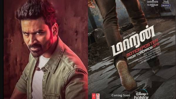 ஹாட்ரிக்.. ஒரே அடியாக ஒடிடி நாயகனாக மாறிய தனுஷ்.. பொங்கலுக்கு வெளியாகும் மாறன் மோஷன் போஸ்டர்!