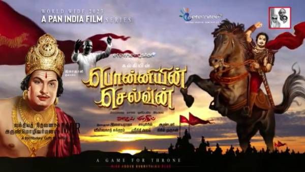 வந்தியத்தேவனும் நானே.. அருள்மொழியும் நானே.. வெளியானது எம்ஜிஆரின் பொன்னியின் செல்வன் மோஷன் போஸ்டர்