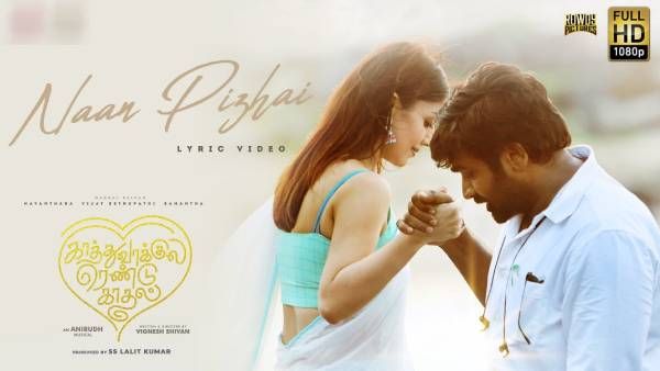 நயனை நினைத்து எழுதியிருப்பாரோ? 2 மில்லியன் பார்வைகளை கடந்த நான் பிழை பாடல்