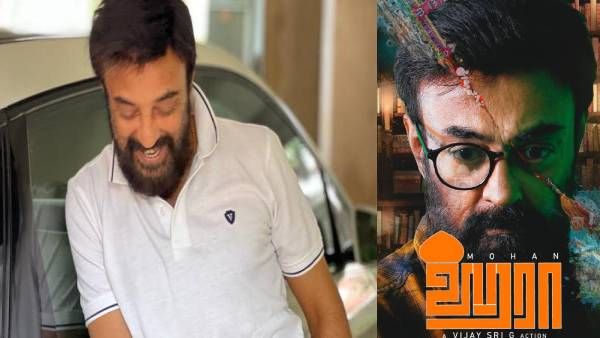 பெரிய சர்ச்சையை கையில் எடுத்த மைக் மோகன்.. ஹரா படத்தின் போஸ்டரில் இதையெல்லாம் கவனிச்சீங்களா?