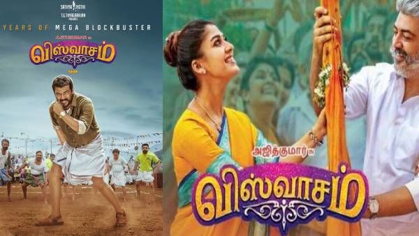 விஸ்வாசத்தை கொண்டாட சத்யஜோதி ஃபிலிம்ஸ் செய்த காரியம்...குத்தாட்டம் போடும் ரசிகர்கள்