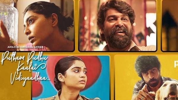 புத்தம் புது காலை விடியாதா... ஓடிடி ரசிகர்களை கவர்ந்ததா? கடுப்பேற்றியதா?