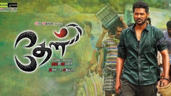 பொங்கல் ரேஸில் இணைந்த பிரபுதேவாவின் திரைப்படம்!