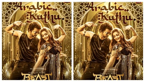 தளபதி விஜய்யின் வெறித்தனமான ஆட்டம் வெயிட்டிங்.. அரபிக் குத்து போஸ்டரை வெளியிட்ட சன் பிக்சர்ஸ்!