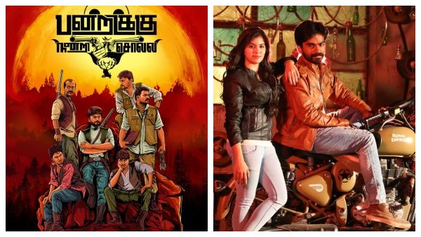 நடுநிசியில் விரட்டிய பிளாட்பாரவாசிகள்... பன்றிக்கு நன்றி சொல்லி ஹீரோவின் வித்தியாச அனுபவம்