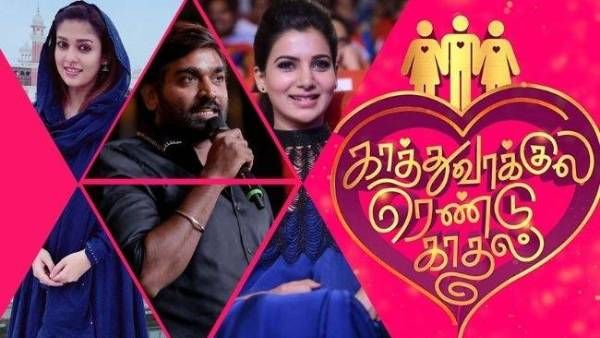 டூ டூட்டூ டூ டூட்டூ...காத்து வாக்குல ஒரே ட்வீட்டில் ரெண்டு அப்டேட் கொடுத்த விக்னேஷ் சிவன்