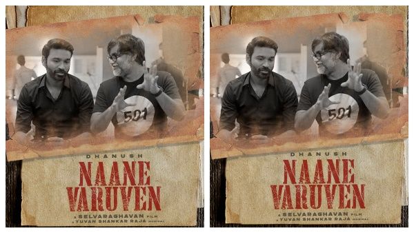 தனுஷ் ரசிகர்களை குஷிப்படுத்திய செல்வராகவன் ட்வீட்... போஸ்டரும் வெளியிட்டிருக்காரு!