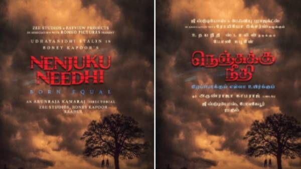 உதயநிதி படத்தோட ஸ்பெஷல் அப்டேட் இன்று அறிவிப்பு... ரிலீஸ் அப்டேட்டா இருக்குமோ?