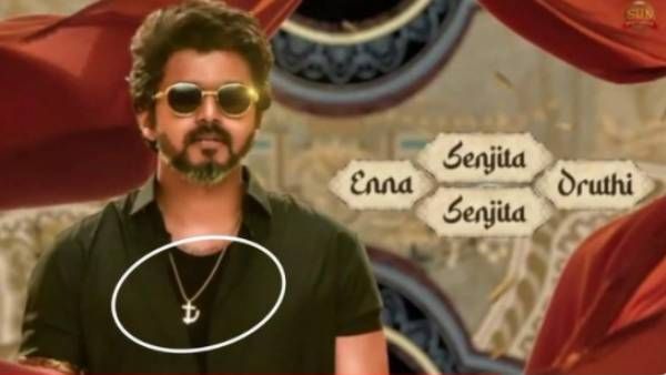 அரபிக்குத்து பாடல் சர்ச்சை.. இதெல்லாம் ஒரு குத்தமா?... பதிலடி கொடுத்த விஜய் ரசிகர்கள் !