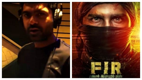 பட்டையை கிளப்பும் எஃப்ஐஆர் படத்தின் தீம் பாடல்... தெறிக்க விட்ட சிம்பு