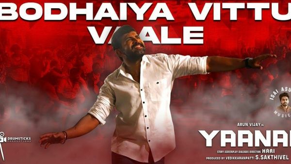 யானை இரண்டாவது சிங்கிள் 