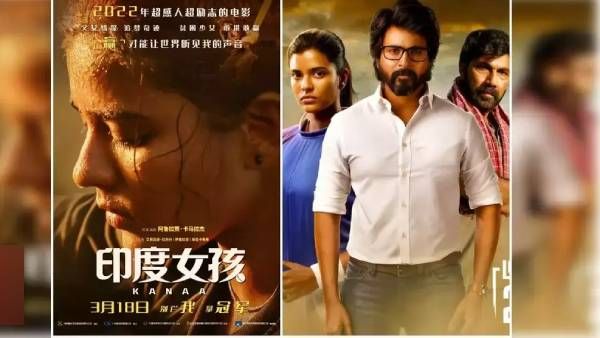 சீனாவில் வெளியாகும் இரண்டாவது தமிழ்ப்படம்... சிவா ஹாப்பி அண்ணாச்சி!