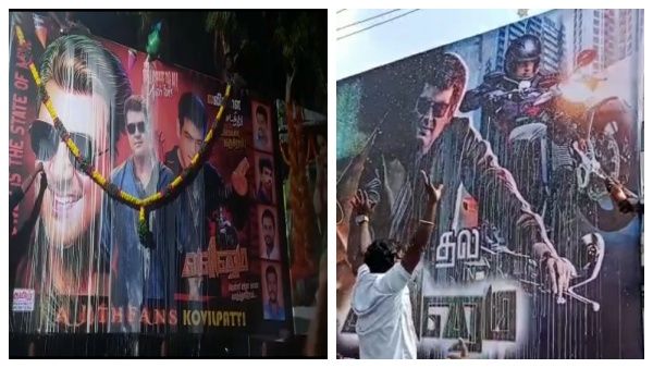 அஜித் கட் அவுட்டுக்காக பால், தயிர் திருடிய ரசிகர்கள்.. வருத்தம் தெரிவித்த வலிமை பட விநியோகஸ்தர்!