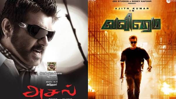 அப்போ அசல், இப்போ வலிமை... அஜித் கொஞ்சம் இதை கவனித்திருக்கலாம்!